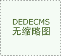 市场监管总局约谈外卖三巨头责令规范促