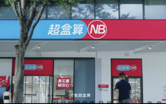 人气零售兴起“精